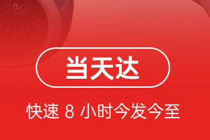 丹东浪头机场邮寄航空货运公司【机场